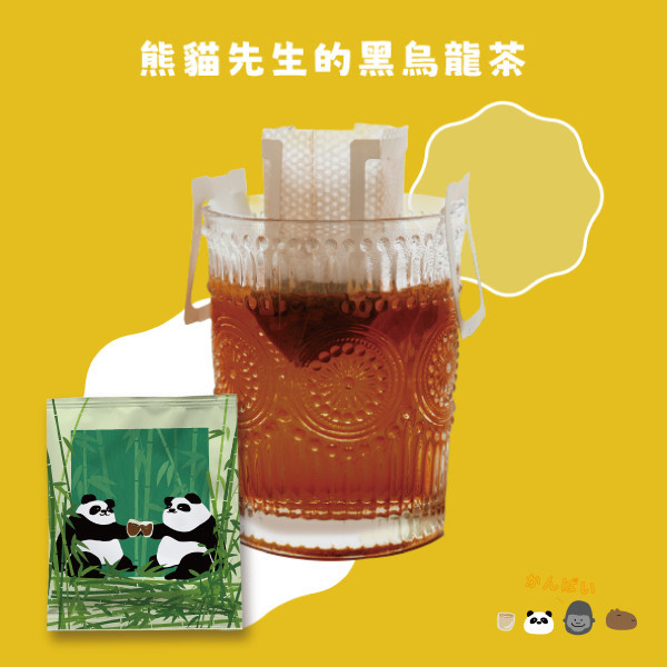 聯名款 動物園午茶時光-濾掛式茶包-黑烏龍茶Drip Bag TEA Black Oolong 
