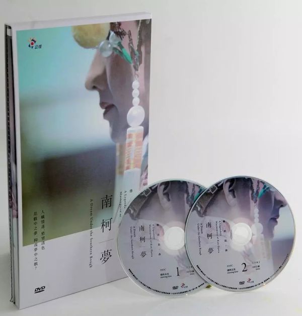 南柯夢 (2片DVD／一套) 