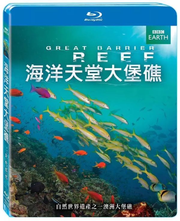 海洋天堂大堡礁－BD (1片／3集／套)-得利- 公視購