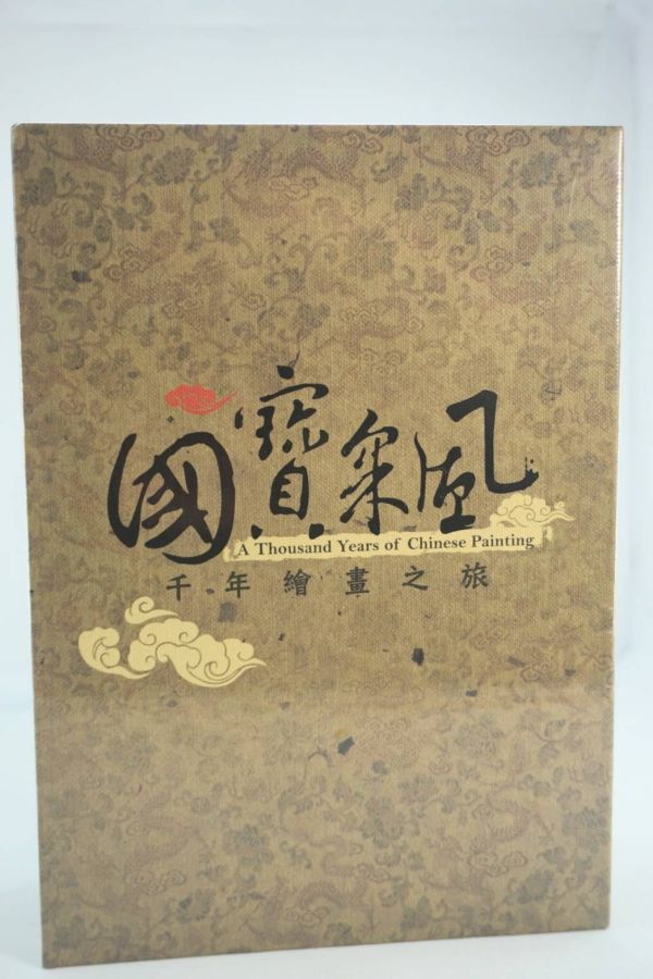 國寶采風─千年中國繪畫之旅─DVD (12集／3片／套) 