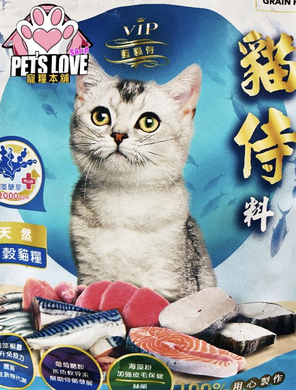 ￼【貓侍】藍貓侍飼料1.5公斤 藍貓侍,無穀貓飼料