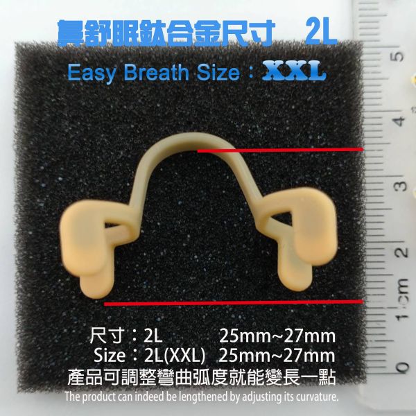 Easy Breath-Titanium alloy combined with LSR liquid silicone Breathe Easy, Nasal Congestion, International Gold Medal of Invention, Nasal Congestion, Relieve Nasal Congestion, Snoring, Rhinitis, How to pass the nasal congestion, Relieve Nasal Congestion