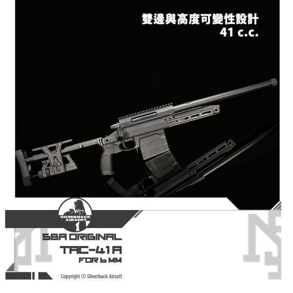 Silverback TAC-41 A 手拉空氣 栓動式 狙擊槍 (黑色/BK) Silverback,SBA,TAC-41 A,手拉空氣,栓動式,狙擊槍,黑色,6mm,BB彈,塑料彈