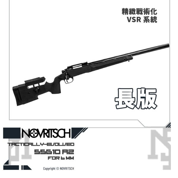 NOVRITSCH The SSG10 A2 戰術 手拉空氣狙擊槍 (長版) NOVRITSCH,SSG10 A2,VSR,M24,M700,戰術,手拉,空氣,狙擊槍
