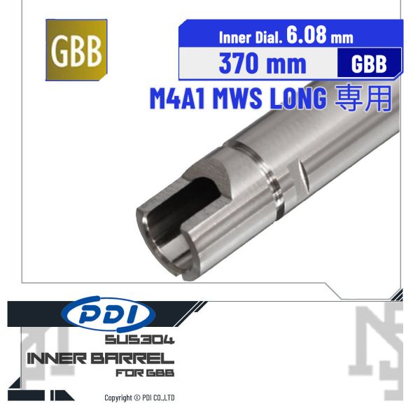 PDI 不鏽鋼 MWS專用 GBB 6.08 mm 精密內管 (370 mm) PDI,不鏽鋼,MWS,GBB,6.08 mm,精密內管,370 mm