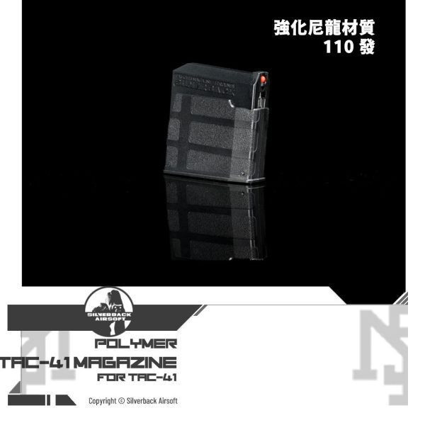 Silverback TAC-41 專用 標準彈匣 (黑色/BK) Silverback,SBA,TAC-41,黑色,BK