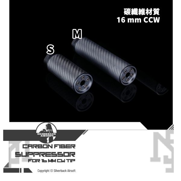 SILVERBACK 第二代 碳纖維 裝飾造型管 (16 mm 逆牙, S - M) SILVERBACK,第二代,碳纖維,裝飾造型管,14 mm 逆牙