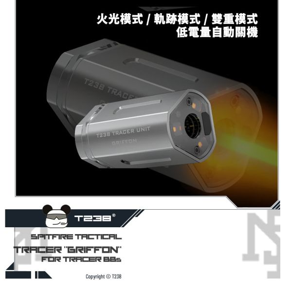 T238 "格里芬" 噴火式 戰術 發光器 (黑色, 銀色) T238,格里芬,GRIFFON,噴火式,戰術,發光器,黑色,銀色