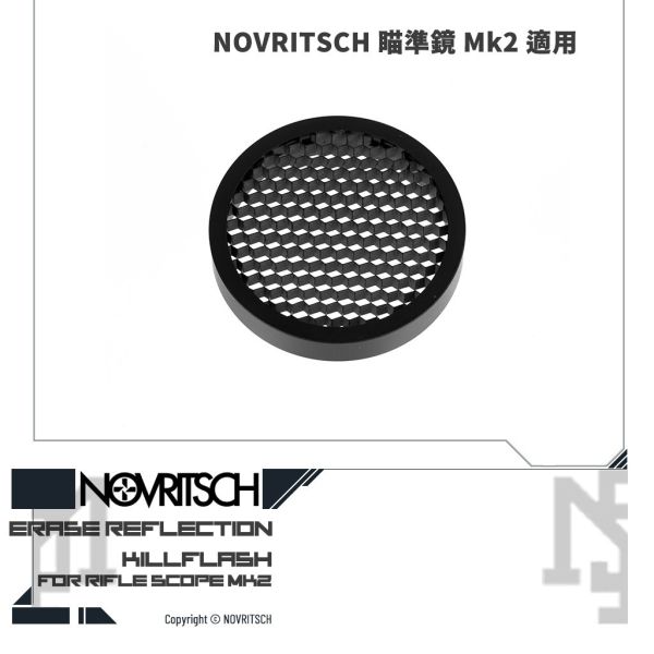 NOVRITSCH 原廠 第二代 Mk2 狙擊鏡用 柵欄格狀隱密遮罩 NOVRITSCH,Mk2,狙擊鏡,3-9倍