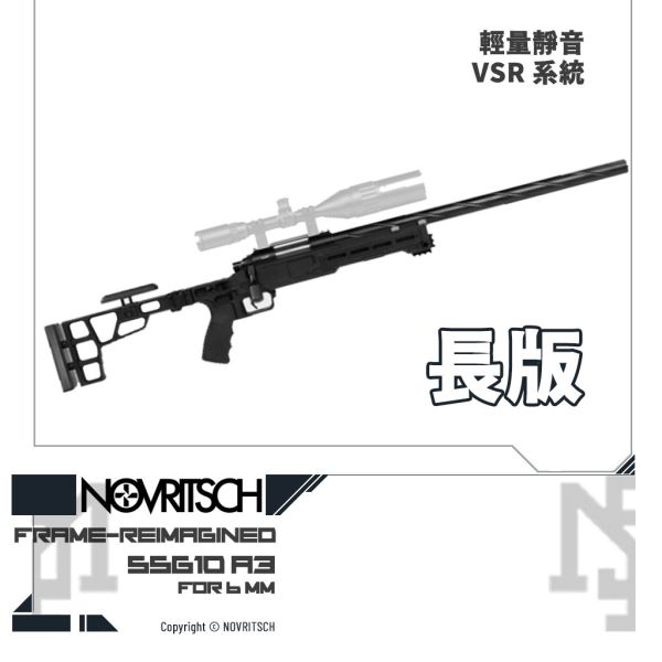 NOVRITSCH The SSG10 A3 輕量 手拉空氣狙擊槍 (長版, 全黑色 / 沙黑色) NOVRITSCH,SSG10 A3,VSR,M24,M700,MLC-S2,輕量,手拉,空氣,狙擊槍