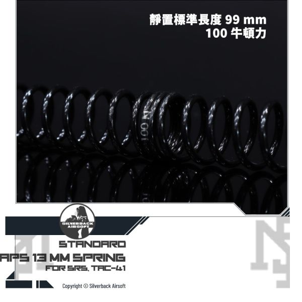 Silverback APS 13mm 彈簧 (100牛頓力) Silverback,SBA,SRS,TAC-41,APS,13mm,彈簧,100牛頓力,SBA-SPR-3100