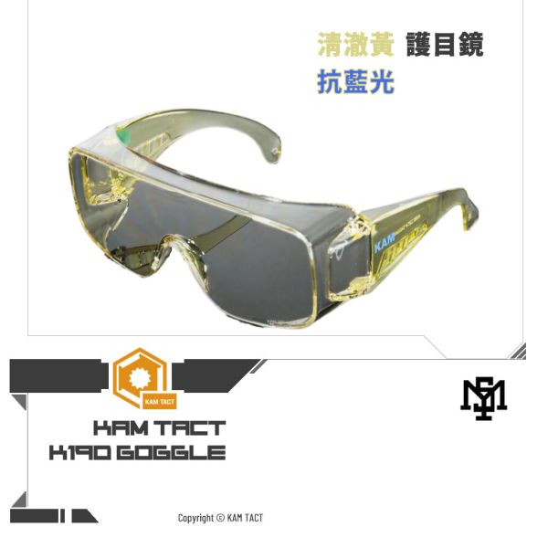 KAM TACT K19D 護目鏡 (清澈黃, 抗藍光) 護目鏡,防疫,面罩,防風,耐衝擊,抗藍光