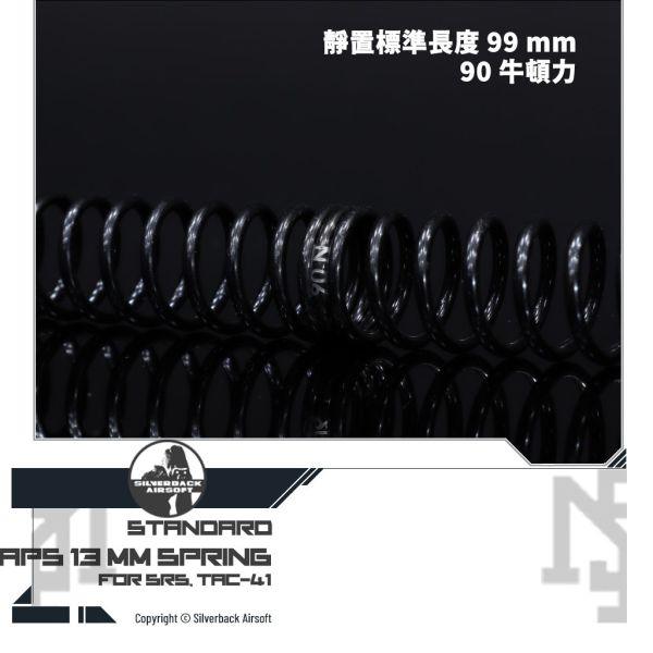 Silverback APS 13mm 彈簧 (90牛頓力) Silverback,SBA,SRS,TAC-41,APS,13mm,彈簧,90牛頓力,SBA-SPR-3090
