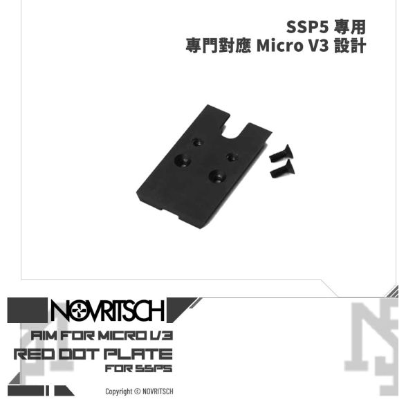 NOVRITSCH SSP5 專用 對Micro V3 內紅點 轉接板 (黑色) NOVRITSCH,SSP5,專用,Micro V3,內紅點,轉接板,黑色
