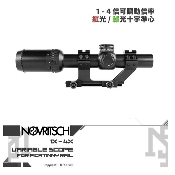 NOVRITSCH LPVO 1-4 倍可變式瞄準鏡 (包含鏡座) NOVRITSCH,LPVO,1-4 倍,可變式,瞄準鏡