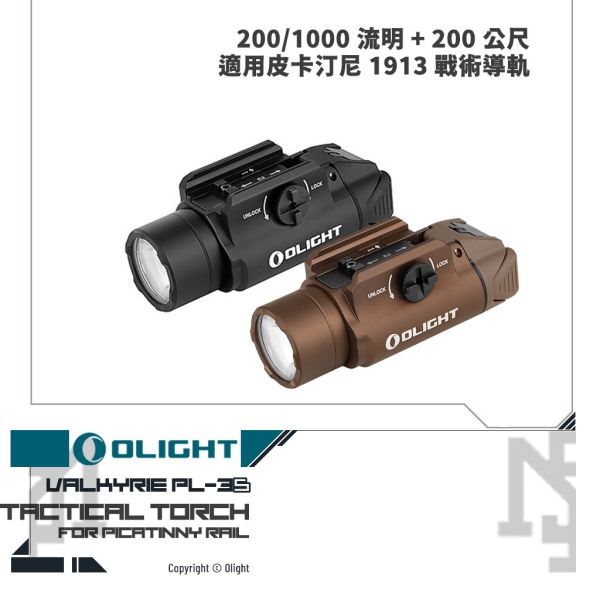 OLIGHT PL-3S VALKYRIE 升級版 戰術槍燈 OLIGHT,PL-3S,VALKYRIE,戰術,手電筒,槍燈
