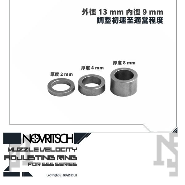 NOVRITSCH The SSG96 彈簧行程調整環 (內含厚 2mm, 4 mm 8 mm 各一) NOVRITSCH,SSG96,Mk.2,彈簧,行程,調整