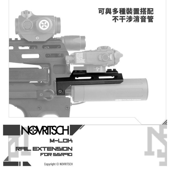 NOVRITSCH The SSR90 M-LOK 前方延伸架 NOVRITSCH,SSR90,FN Herstal,P90,GEN.2,AEG,M-LOK,前方延伸架