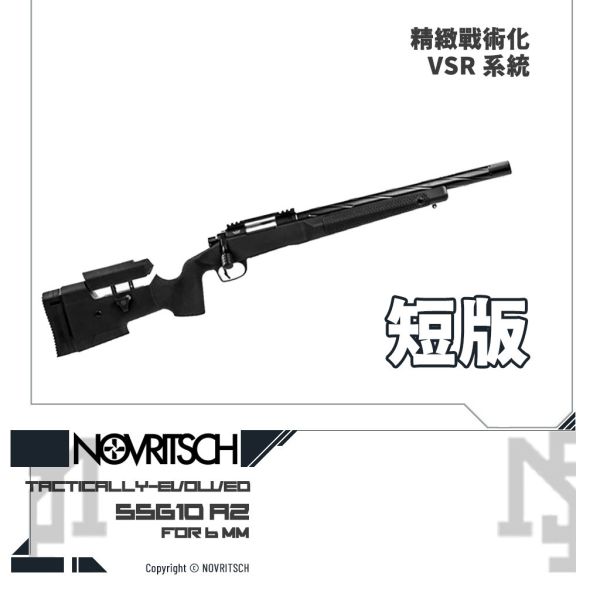 NOVRITSCH The SSG10 A2 戰術 手拉空氣狙擊槍 (短版) NOVRITSCH,SSG10 A2,VSR,M24,M700,戰術,手拉,空氣,狙擊槍