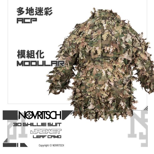 NOVRITSCH [模組化] 3D吉利服/偽裝服 - 夾克 (多地迷彩 / ACP) NOVRITSCH,多地迷彩,ACP,模組化,吉利服,上衣夾克 ,偽裝服