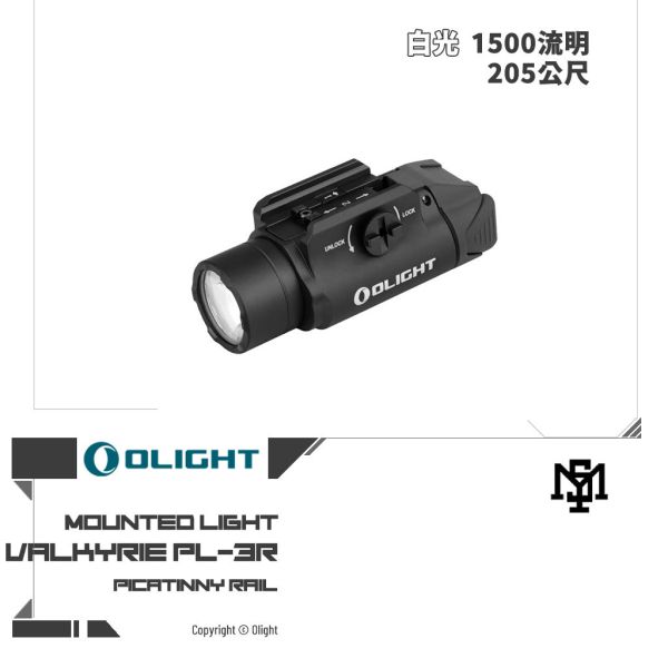 OLIGHT PL-3R VALKYRIE 磁充款 小型戰術手電筒 OLIGHT,PL-3R,VALKYRIE,戰術,手電筒