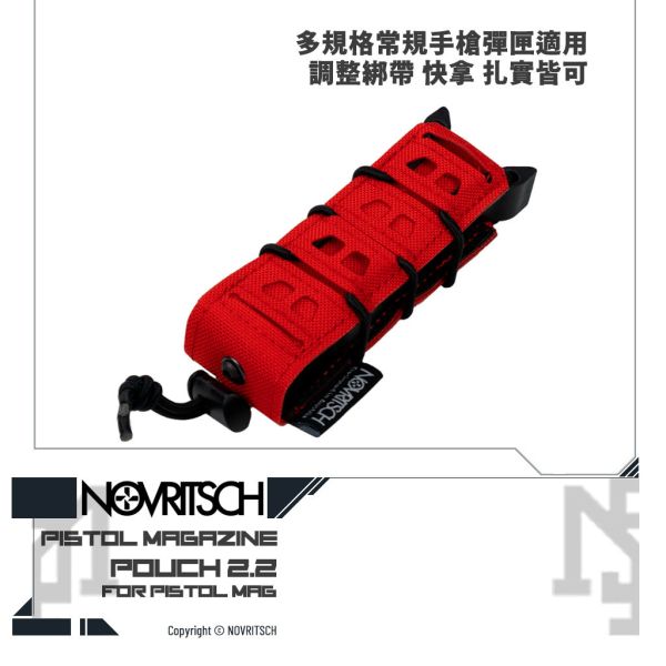 NOVRITSCH 手槍 開放式 彈匣袋 / 彈匣插 (紅色 / Red) NOVRITSCH,手槍,開放式,彈匣袋,彈匣插,紅色