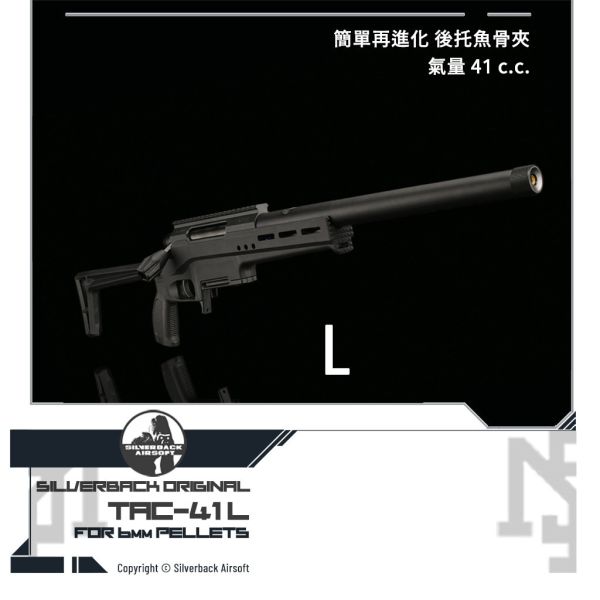 Silverback TAC-41 L 輕量 手拉空氣 玩具狙擊槍 (黑色 / Black) Silverback,SBA,TAC-41 L,手拉空氣,栓動式,狙擊槍,沙色,6mm,BB彈,塑料彈,YMS AIRSOFT,YMS,AIRSOFT,YAMASHUN,TAIWAN AIRSOFT,AIRSOFT TAIWAN,亞瑪順,生存遊戲,SBA-BLT-32BK