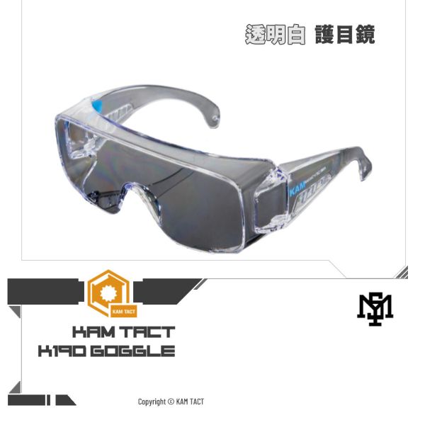 KAM TACT K19D 護目鏡 (透明白) 護目鏡,防疫,面罩,防風,耐衝擊