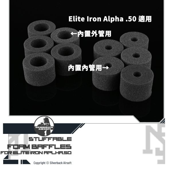 SILVERBACK Elite Iron Alpha .50 裝飾造型管 內部填充用海綿圈 (直徑 ?? mm) SILVERBACK碳纖維,Elite Iron Alpha .50,裝飾造型管,28 mm