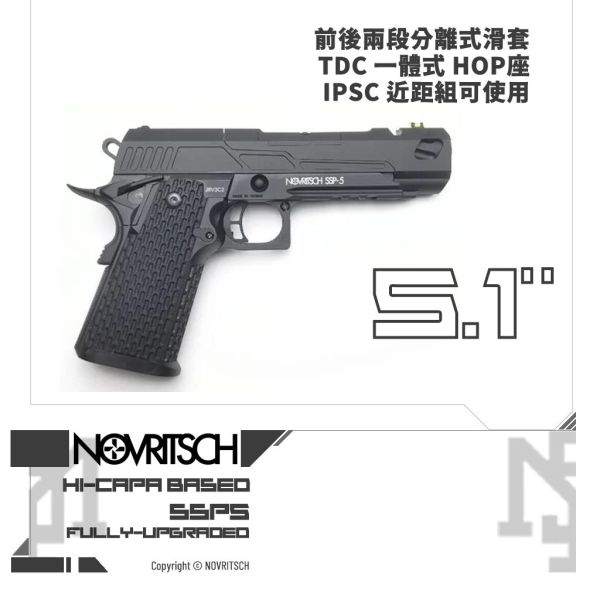 NOVRITSCH The SSP5 Hi-capa 瓦斯手槍 (5.1吋) NOVRITSCH,,SSP5,Hi-capa,瓦斯手槍,5.1吋