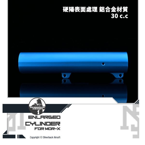 Silverback MDR-X 汽缸 (75%, 100%) Silverback,SBA,MDR-X,汽缸,75%,100%