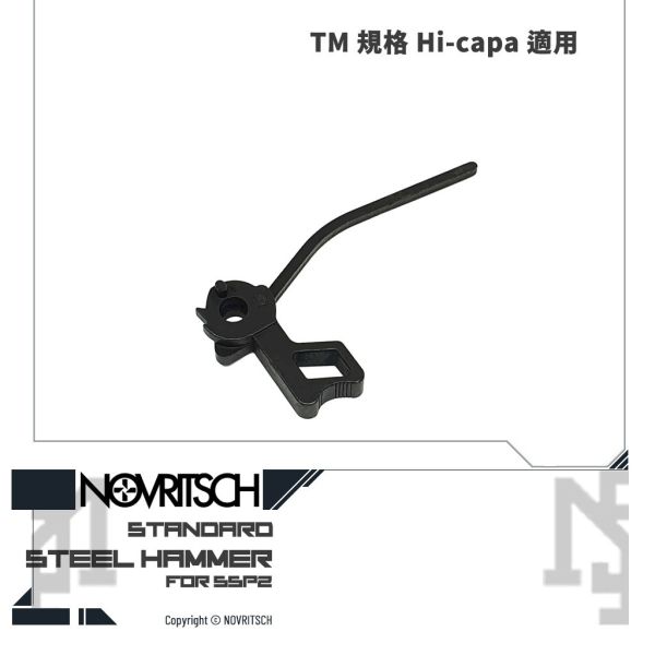 NOVRITSCH The SSP2 Hi-capa 鋼製擊錘 NOVRITSCH,,SSP2,Hi-capa,鋼製,擊錘