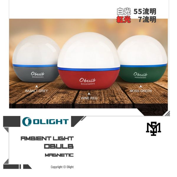 OLIGHT OBULB LED 球型燈 OLIGHT,OBULB,LED,球型燈