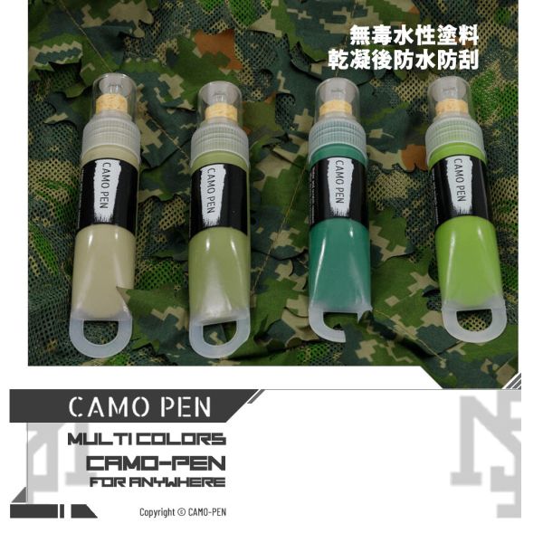 CAMO-PEN 迷彩偽裝 塗料筆 組合包 CAMO-PEN,迷彩,偽裝,塗料筆,組合包