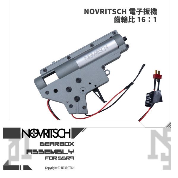 NOVRITSCH The SSR9 齒輪箱總成 NOVRITSCH,SSR9,電動槍,AEG,6mm,9mm,AR9,PDW,齒輪箱,總成