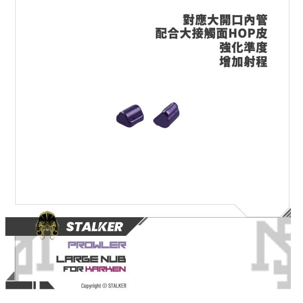 STALKER PROLWER SRS 大型下壓塊 STALKER,PROLWER,SRS,大型,下壓塊