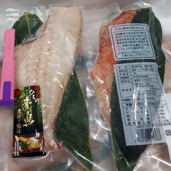日本一夜干-完熟赤魚 200G/片 