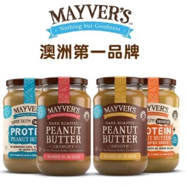 澳洲Mayver's 無添加香烤花生醬 澳洲Mayver's 無添加香烤花生醬 (顆粒/絲滑)