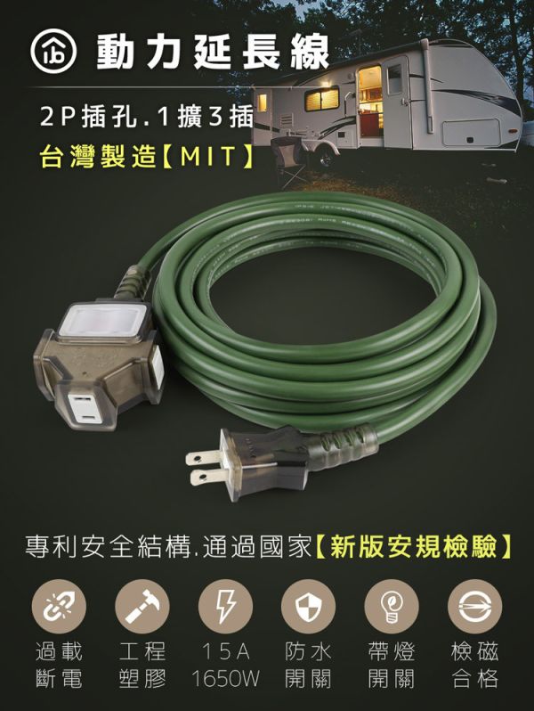 台灣製 2P一開三插動力延長線 動力線,動力延長線,延長線