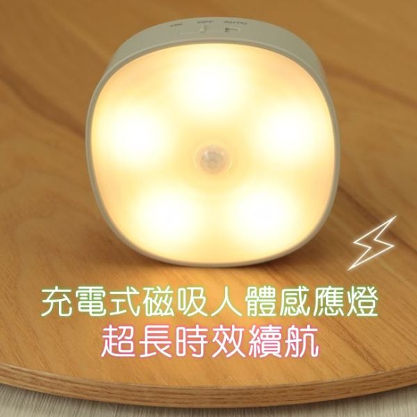 充電式磁吸人體感應燈 (SL-5390) 感應燈,充電式感應燈,人體感應燈