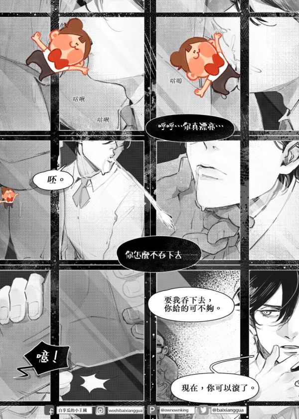 《Stockholm syndrome-Bailey The Christmas miracle》　／Degrees of lewdity　Bailey/PC　Comic　BY：白享瓜（白享瓜的小王國） 