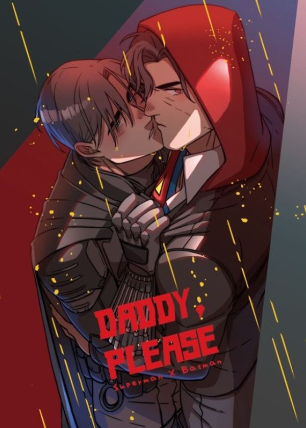 《Daddy,please》#1　／DC　超蝙　文本　BY：戀戀（日寢社） 
