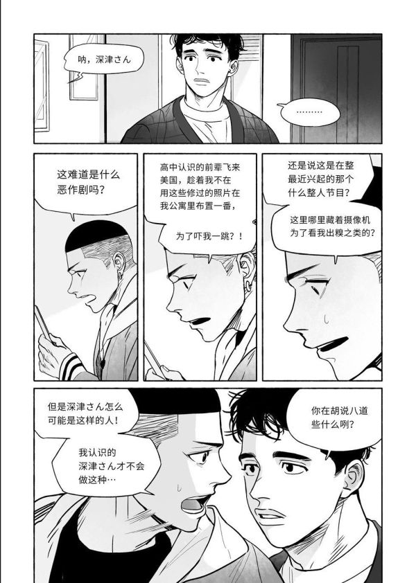 《岔道》　／SLAM DUNK　Sawakita/Fukatsu　Comic　BY：lio 