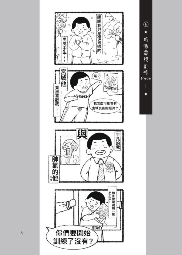 【PRE-SALE CLOSED】《少年F的單戀日記》　／SLAM DUNK　Fukatsu Kazunari/Miyagi ryota　Novel+comic　BY：良辰吉日Alikaz 