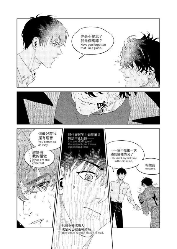 《Invisible Clues》（Zh-tw+Eng Ver）　／Omniscient Reader's Viewpoint　Joongdok　Comic　BY：Hulu呼嚕（剪紙舍） 