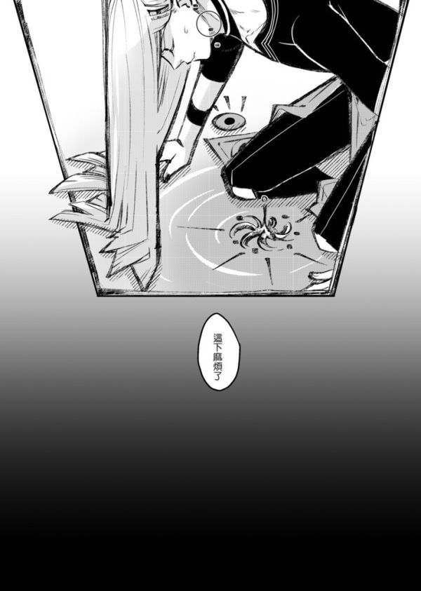 《吃飯睡覺打冬冬》─忍之章　／Original　Comic　BY：OOPEACH 