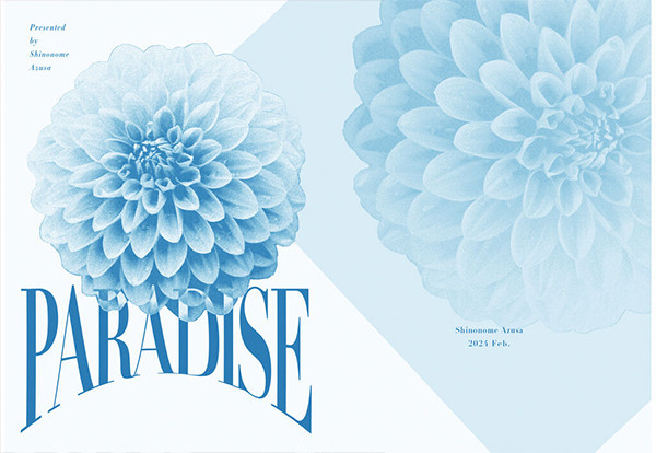 《Paradise》　／SLAM DUNK　RuMitsu　Novel　BY：東雲梓（極光） 