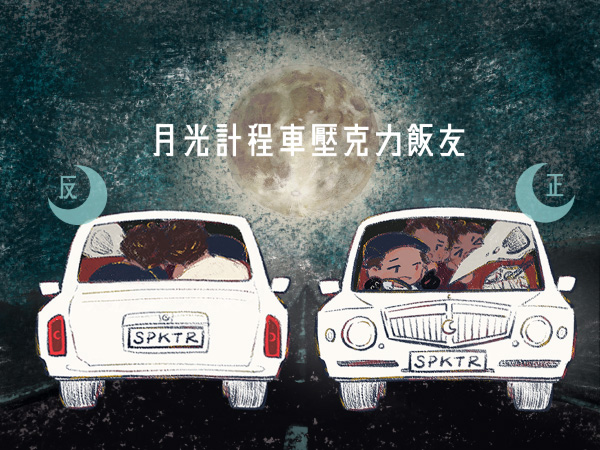 Taxi Acrylic Block　／Moon Knight　Goods　BY：蟲蟲（月光水族館） 