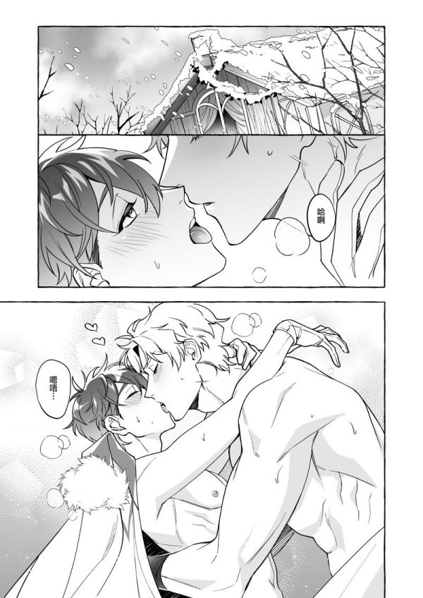 《Snow Kissed Seduction雪吻誘惑》　／NU: Carnival　Quincy/Eiden　Comic　BY：玖年（玖年個人） 