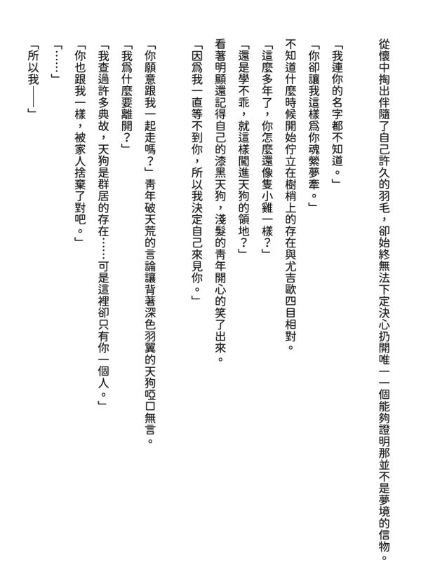 《你必須養貓的10個理由》　／Sword Art Online　Eugeo/Kirito　Novel　BY：蘭珵翛／小倉あずき／鍾／染／参／輪 